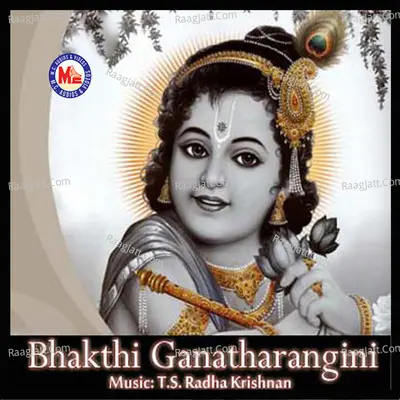 Bhakthi Ganatharangini - T. S. Radhakrishnan