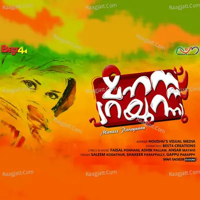 Manass Parayunnu Poster