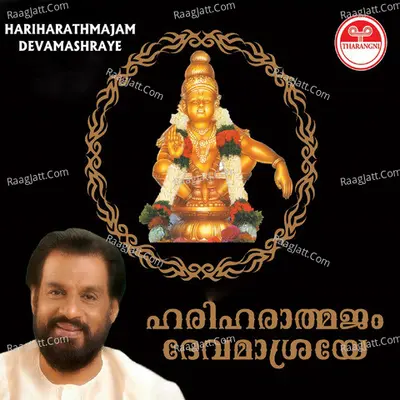 Hariharathmajam Devamashraye - K J Yesudas