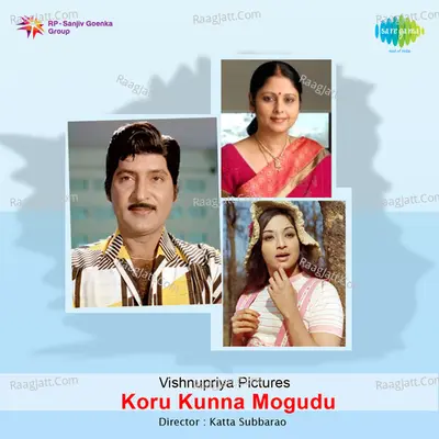 Koru Kunna Mogudu - S. P. Balasubrahmanyam