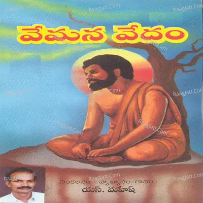 Vemana Vedham - S. Mahesh