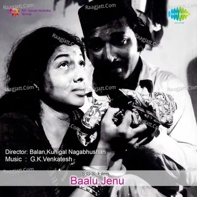 Baalu Jenu - S. Janaki