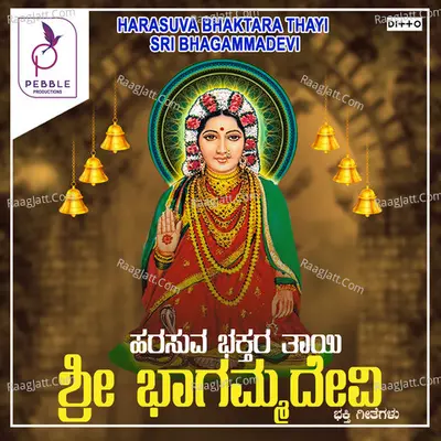 Harasuva Bhakthara Thaayi Shree Bhagammadevi - 