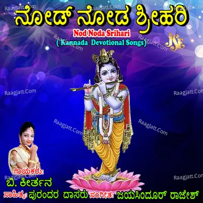 Nod Noda Srihari - B.Keerthana