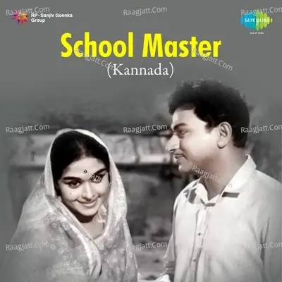 School Master Poster