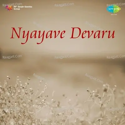 Nyayave Devaru - Dwarakish