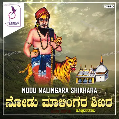 Nodu Malingara Shikhara - 