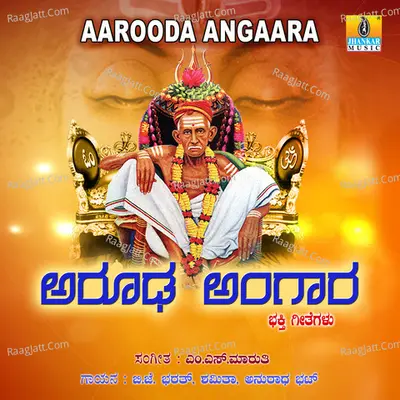 Aarooda Angaara - B J Bharath