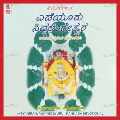 Nityaniranjana Yedeyuru Siddhalingeshwara - C Ashwath