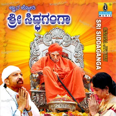 Gnana Jyothi Sri Siddaganga - Ajay