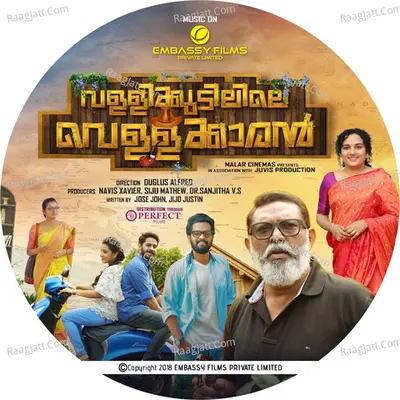 Vallikudilile Vellakkaran Poster