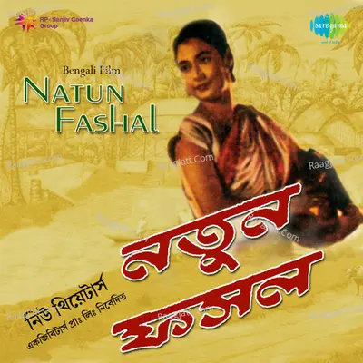 Natun Fashal - Pratima Banerjee