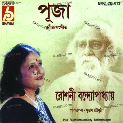 Puja - Roshni Bandhopadhyay