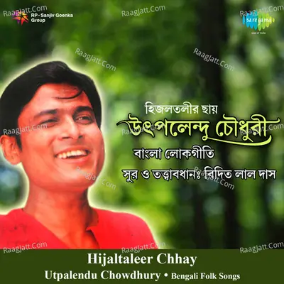 Hijaltaleer Chhay - Utpalendu Chowdhury