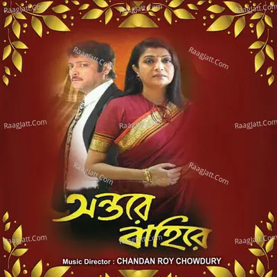 Antore Bahire - Chandan Roy Chowdury