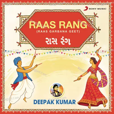 Raas Rang (Raas Garbana Geet) Poster