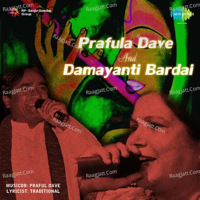 Prafulla Dave And Damayanti Bardai - Praful  Dave