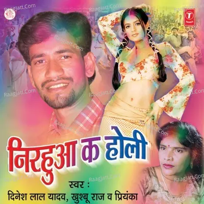 Nirhua Ka Holi Poster