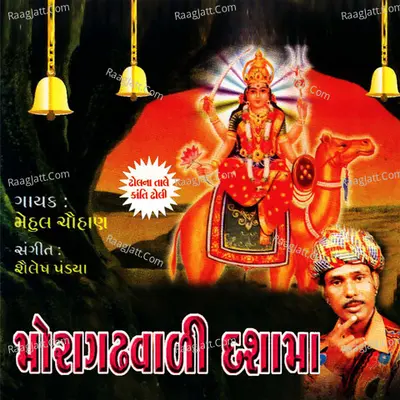 Moraghadh Vali Dashama - Mehul Chauhan