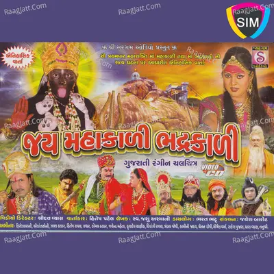 Jay Mahakali Bhadra Kali Poster