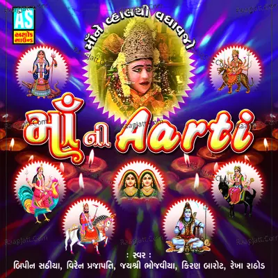 Maa Ni Aarti Poster