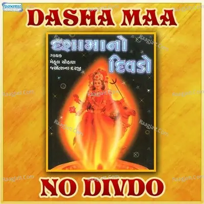 Dasha Maa No Divdo Poster