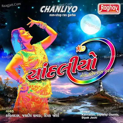 Chanliyo - Non Stop Ras Garba - Kavita