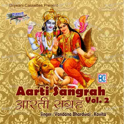 Aarti Sangreh Vol.2 - Vandana Bhardwaj