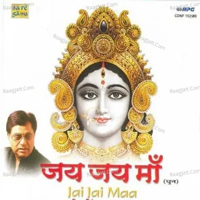 Jai Jai Maa Dhun By Jagjit Singh - Jagjit Singh