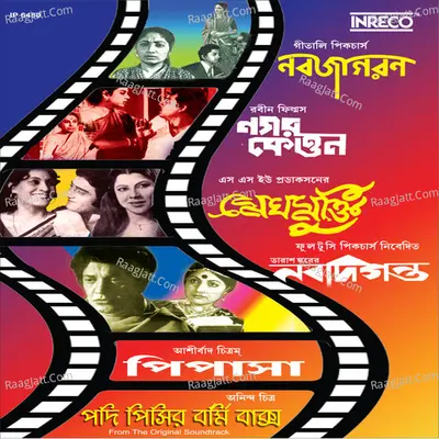 Nabajagaran-Nagar Kettan-Meghmukti-Nabadiganta-Pipasha-Padi Pisir Barmi Baksa Poster