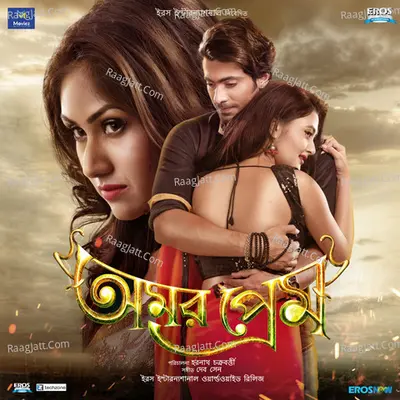 Amar Prem (Original Motion Picture Soundtrack) - Dev Sen