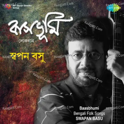 Swapan Bosu Baasbhumi - Swapan Basu