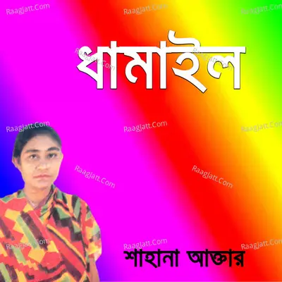 Dhamail - Sahana Akter