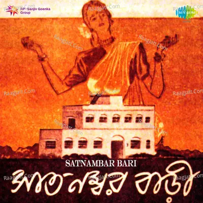 Satnambar Bari Poster