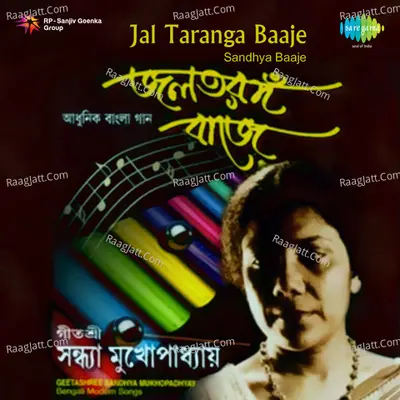 Jal Taranga Baaje Sandhya Baaje - Sandhya Mukherjee