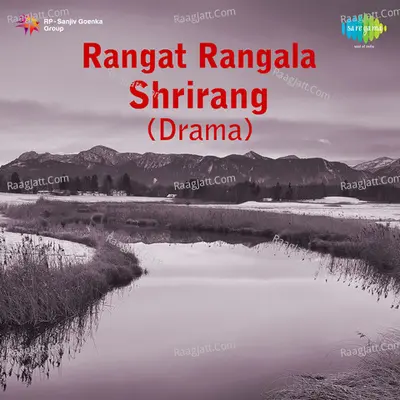 Rangat Rangala Shrirang -Drama Poster