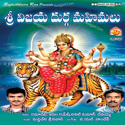 Sri Vijaya Durga Mahimalu Poster