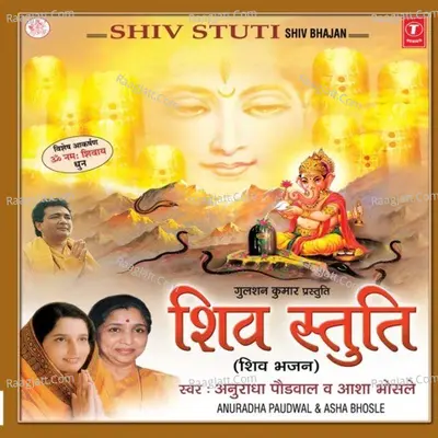 Shiv Stuti - Asha Bhosle