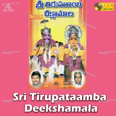 Sri Tirupataamba Deekshamala Poster