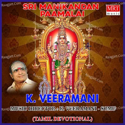 Sri Manikandan Paamalai - K. Veeramani