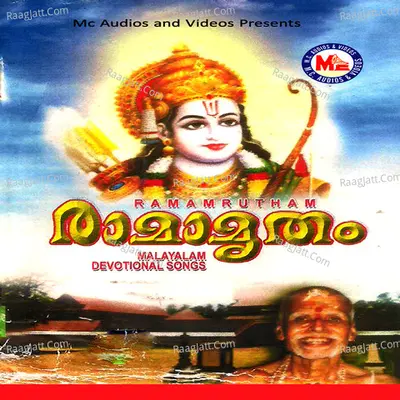 Ramamrutham - Madhu Balakrishna