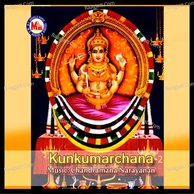 Kunkumarchana, Vol. 2 - Madhu Balakrishna