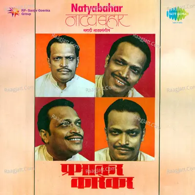 Natya Bahar Natya Sangeet - Prabhakar Karekar