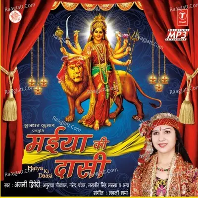 Maiyya Ki Daasi Poster