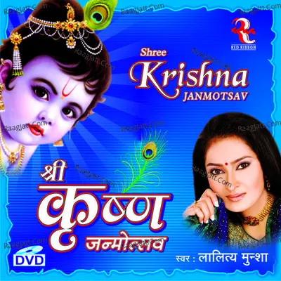 Shree Krishna Janmotsav Poster