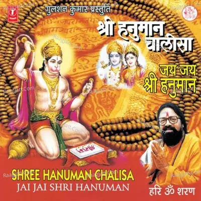 Shree Hanuman Chalisa-Jai Jai Shree Hanuman - Hari Om Sharan