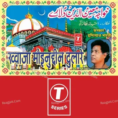 Khwaza Moinuddin Dulare - Imtiaz Bharti