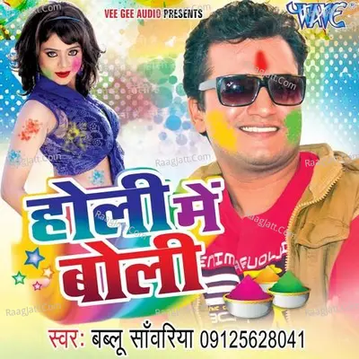 Holi Me Boli Poster