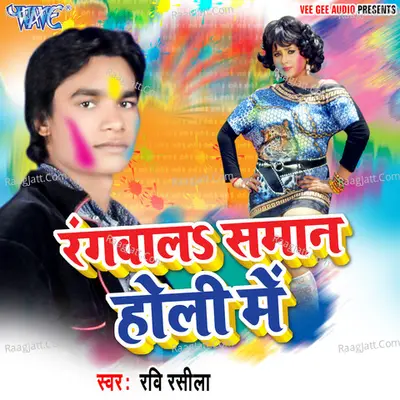 Rangwala Saman Holi Me Poster