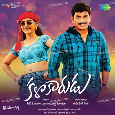 Kalakarudu Poster